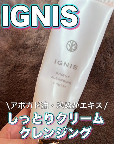 ブライト クレンジング クリーム/IGNIS/クレンジングクリームを使ったクチコミ（1枚目）