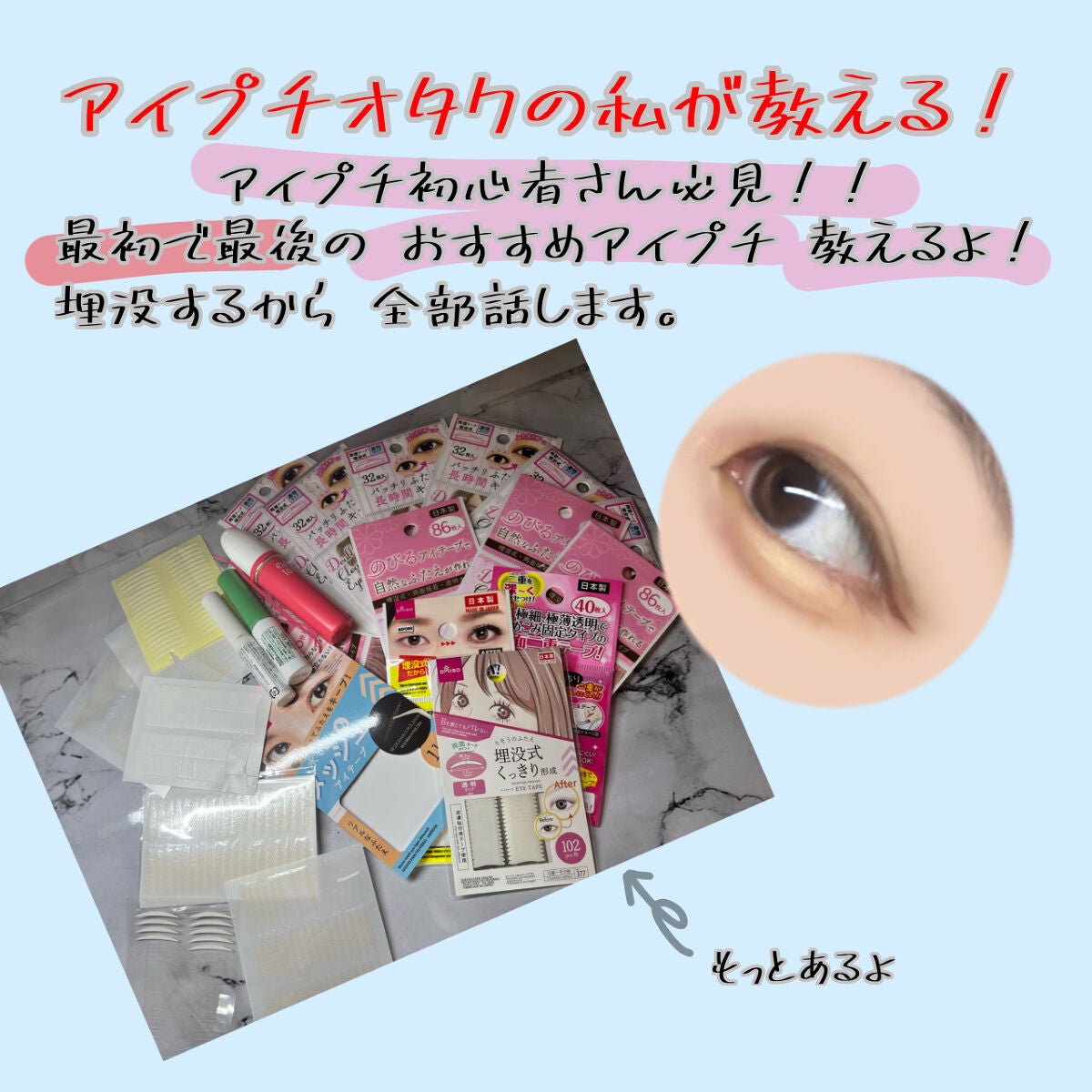 アイトーク/アイトーク/二重まぶた用アイテムを使ったクチコミ(1枚目)