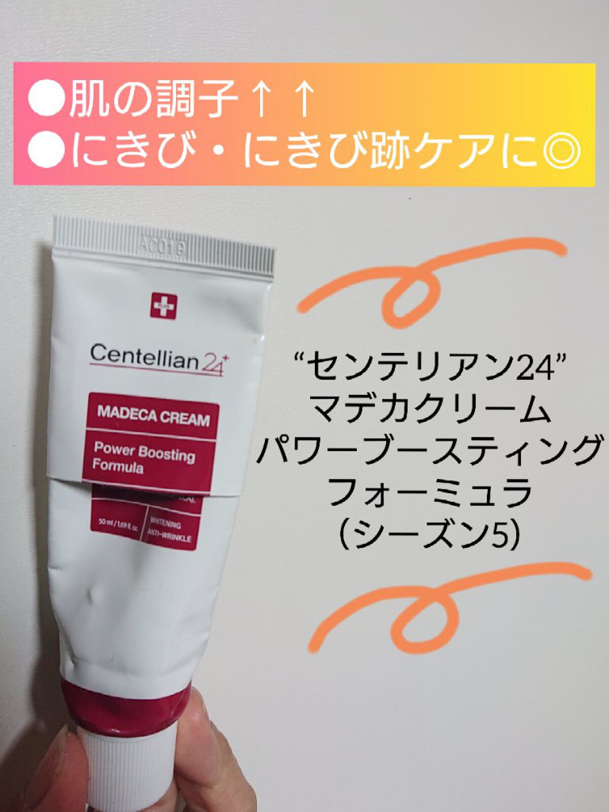 Ultra Whitening Perfect Ampoule/MIGUHARA/美容液を使ったクチコミ(3枚目)