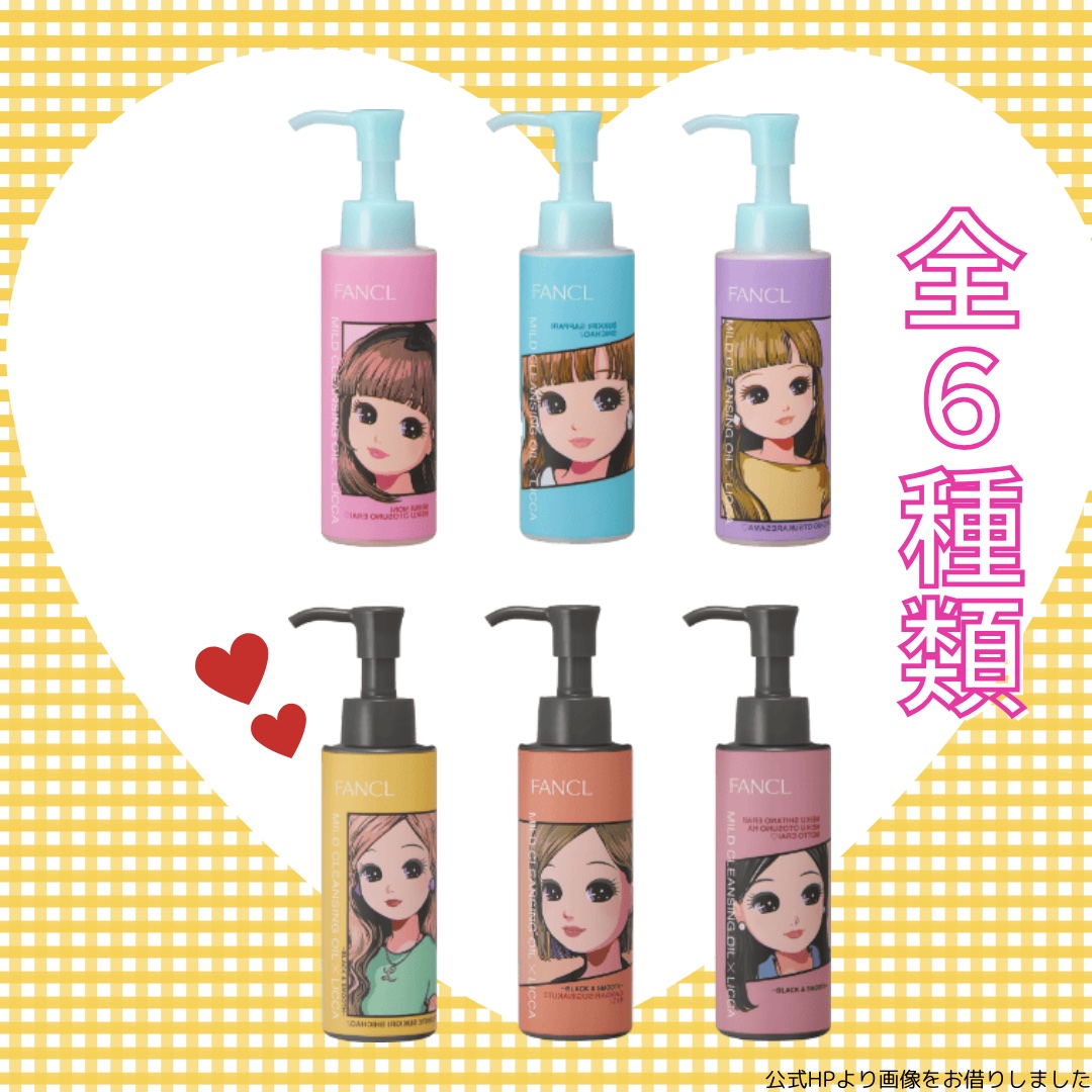 マイルドクレンジング オイル〈ブラック＆スムース〉 「リカちゃん」限定デザイン 3/ファンケル/オイルクレンジングを使ったクチコミ（2枚目）