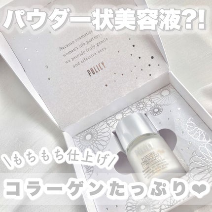 ポリシー パウダーエッセンス CO/ポリシー化粧品/美容液を使ったクチコミ(1枚目)