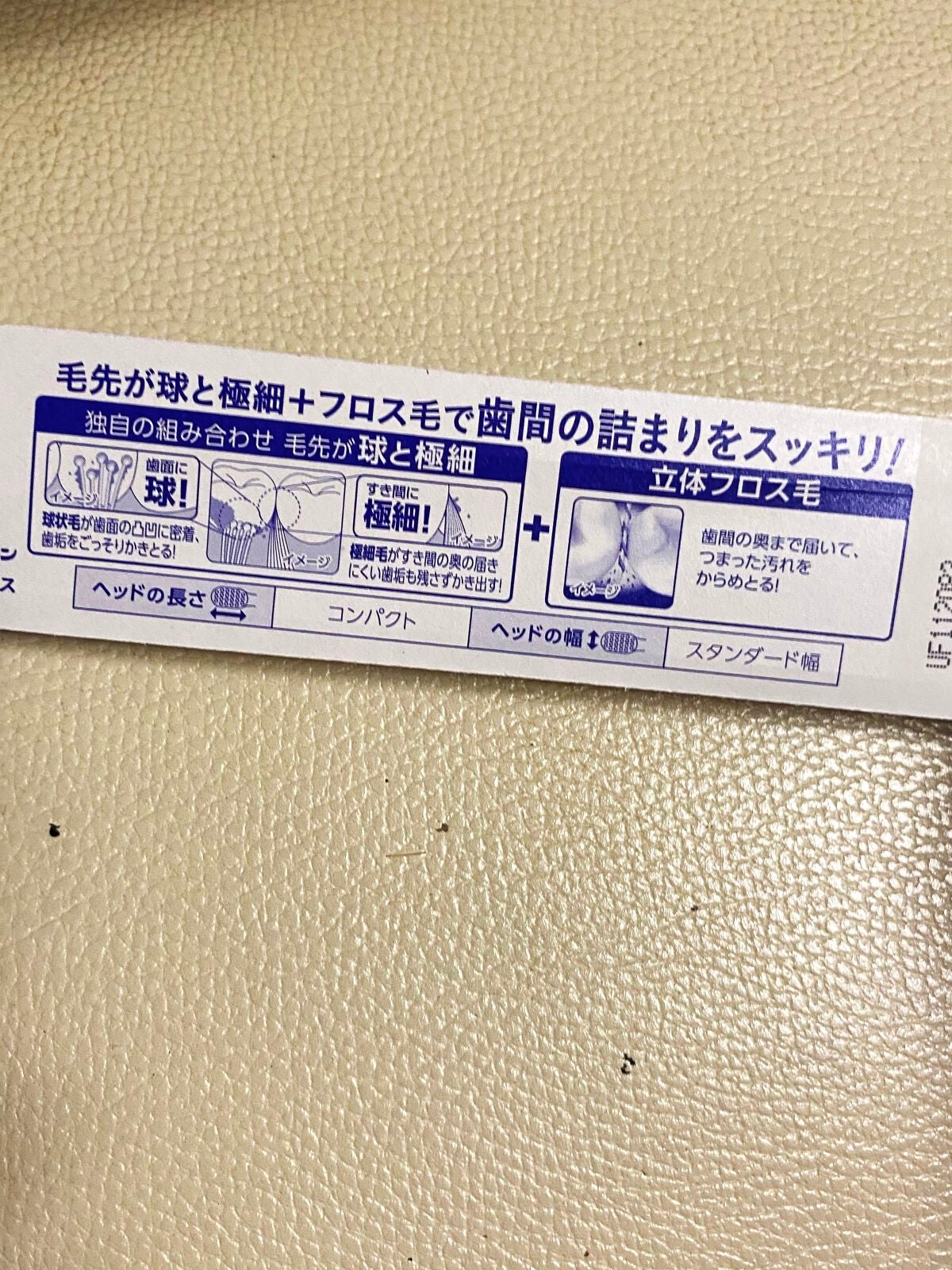 リサ・ラーソン♡クッションファンデマニア on LIPS 「#歯間ブラシ付き歯ブラシ#歯ブラシ#マツキヨ購入品#買って後悔..」(3枚目)