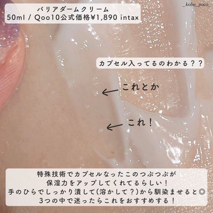 バリアダームリリーフバーム/SKIN&LAB/フェイスバームを使ったクチコミ(5枚目)