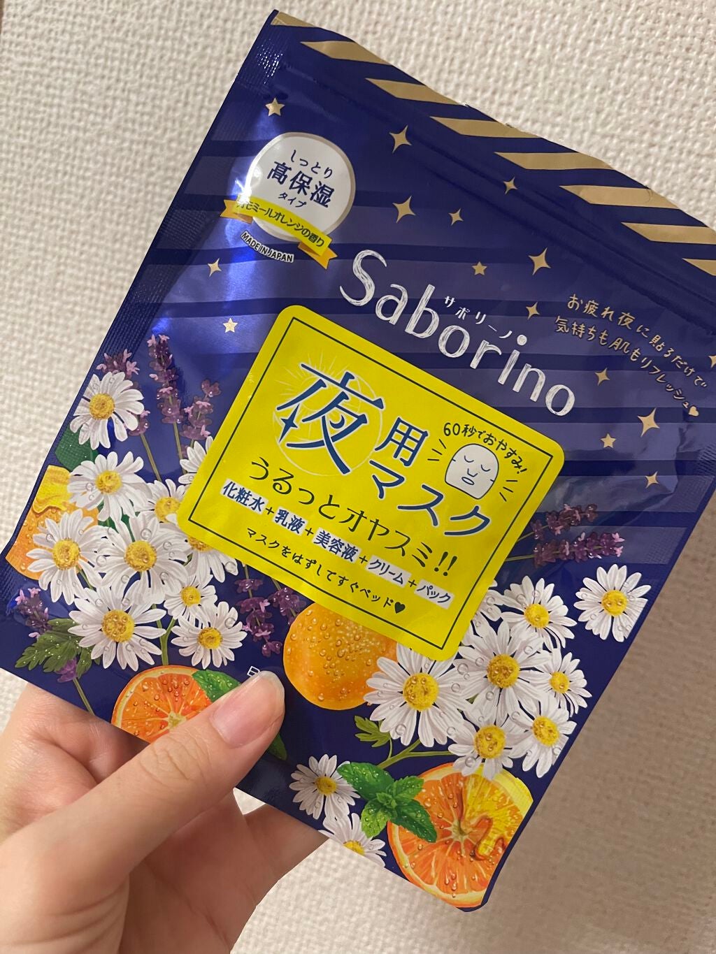 お疲れさマスク/サボリーノ/シートマスク・パックを使ったクチコミ(1枚目)