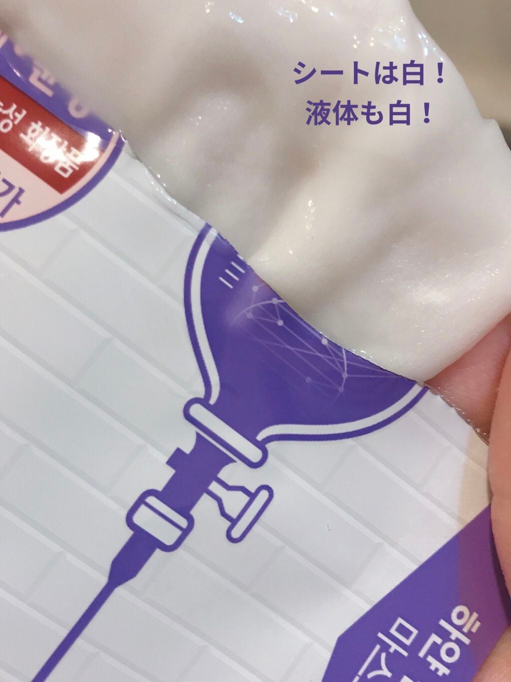 R:NA ブライトニングニングマスク/MEDIHEAL/シートマスク・パックを使ったクチコミ(2枚目)