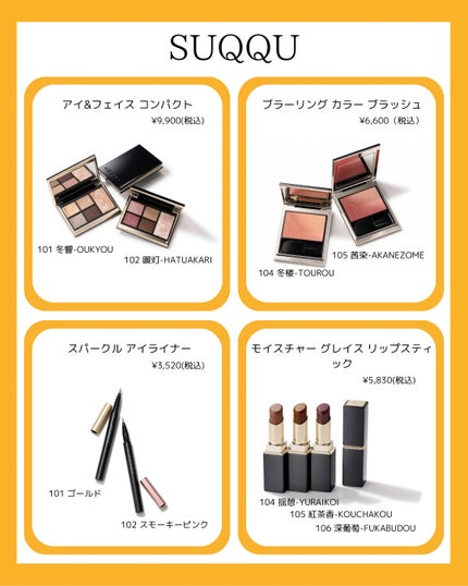 ブラーリング カラー ブラッシュ 104 冬楼 -TOUROU(限定色)/SUQQU/パウダーチークを使ったクチコミ(3枚目)