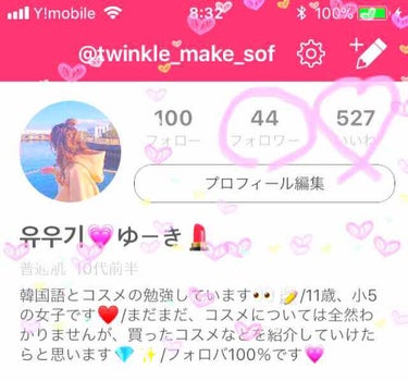 いつも、いいね、ありがとうございます！🙇‍♀️🙇‍♀️
皆様のおかげで、いいね527と、フォロー44ありがとうございます！✨🙇‍♀️

もう、これに関しては、皆様の感謝しかありません😭✨
本当にありがと