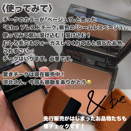 プレストチーク/&be/パウダーチークを使ったクチコミ(8枚目)