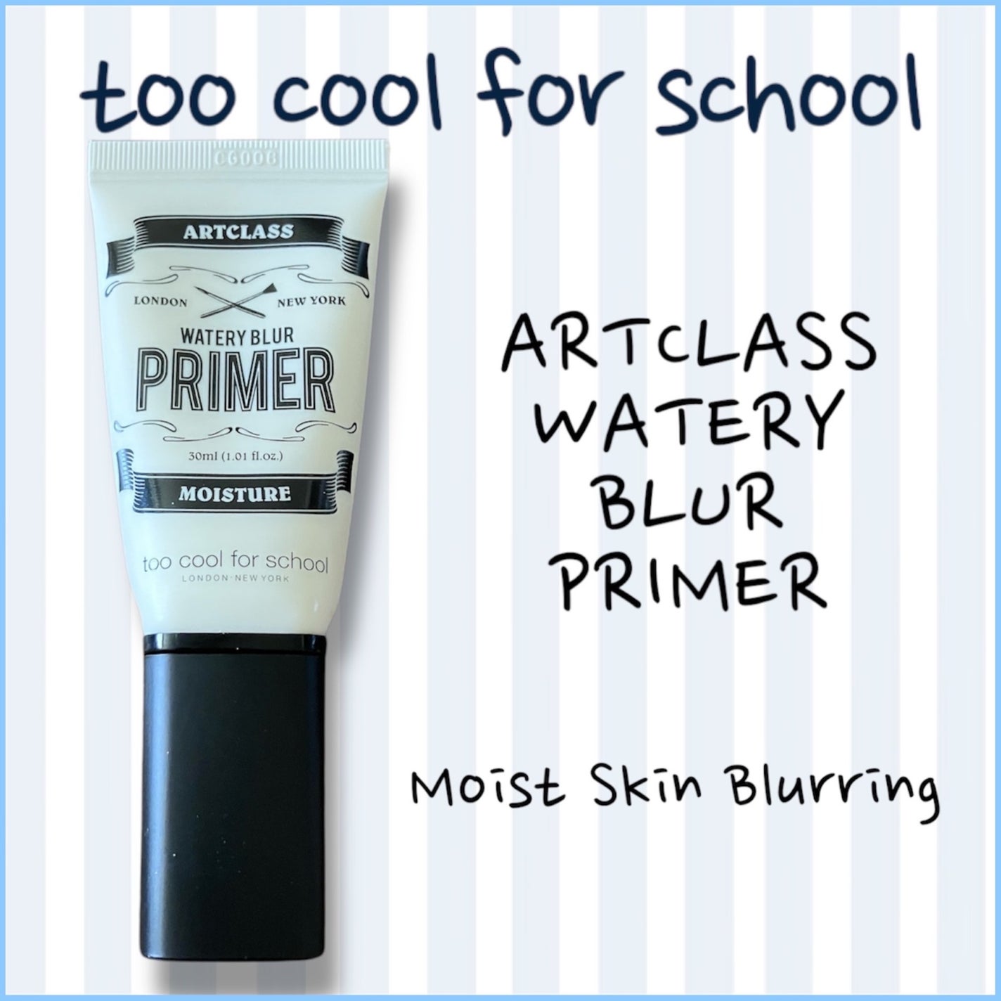 しっとり&なめらかウォータリーブラープライマー/too cool for school/化粧下地を使ったクチコミ(1枚目)