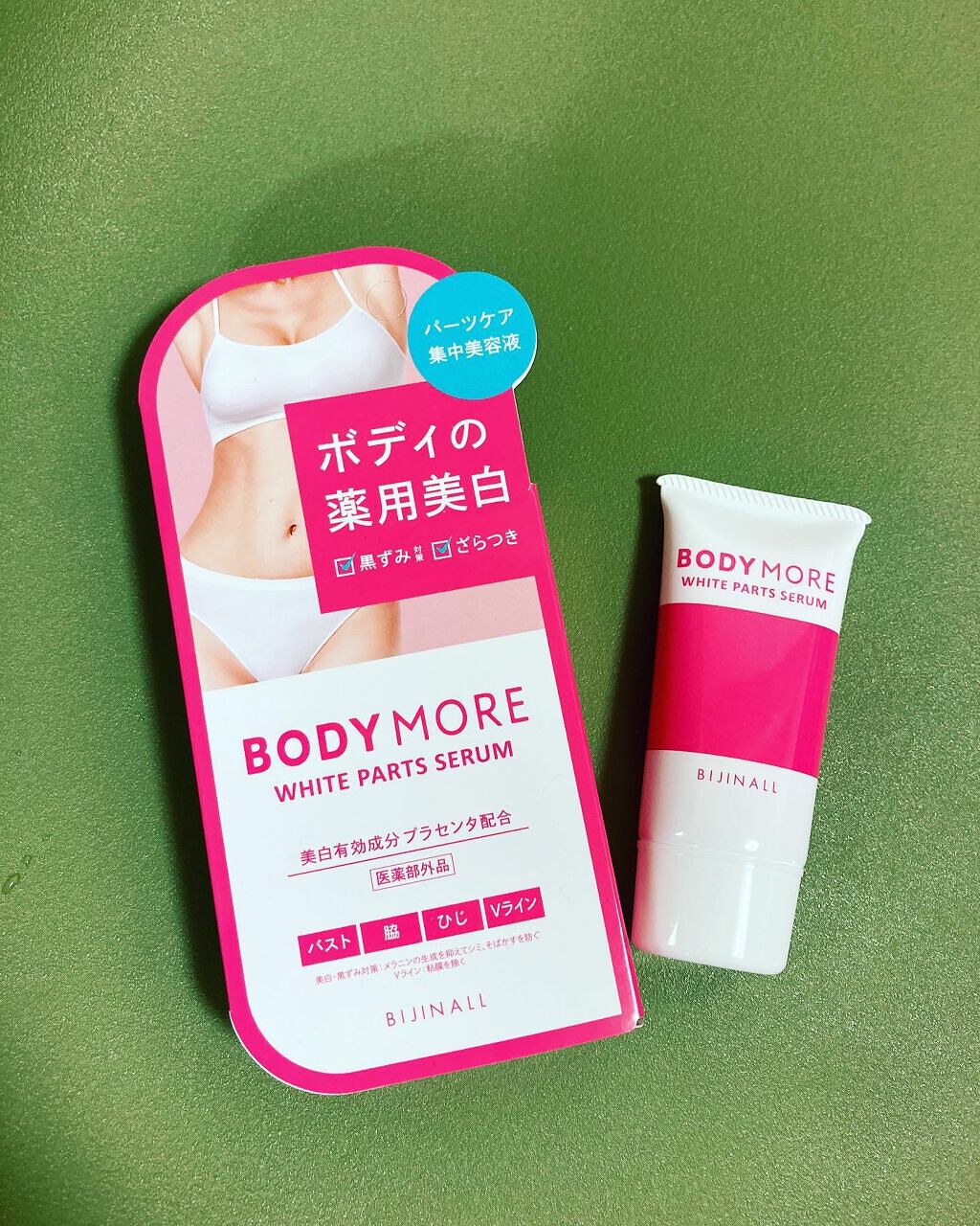 ホワイトパーツセラム/BODY MORE/デリケートゾーンケアを使ったクチコミ(1枚目)