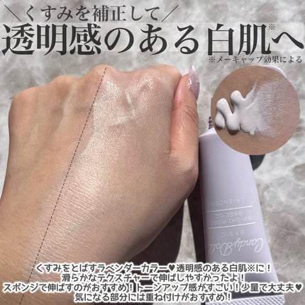 ブライトピュアベースCC/CandyDoll/CCクリームを使ったクチコミ(2枚目)