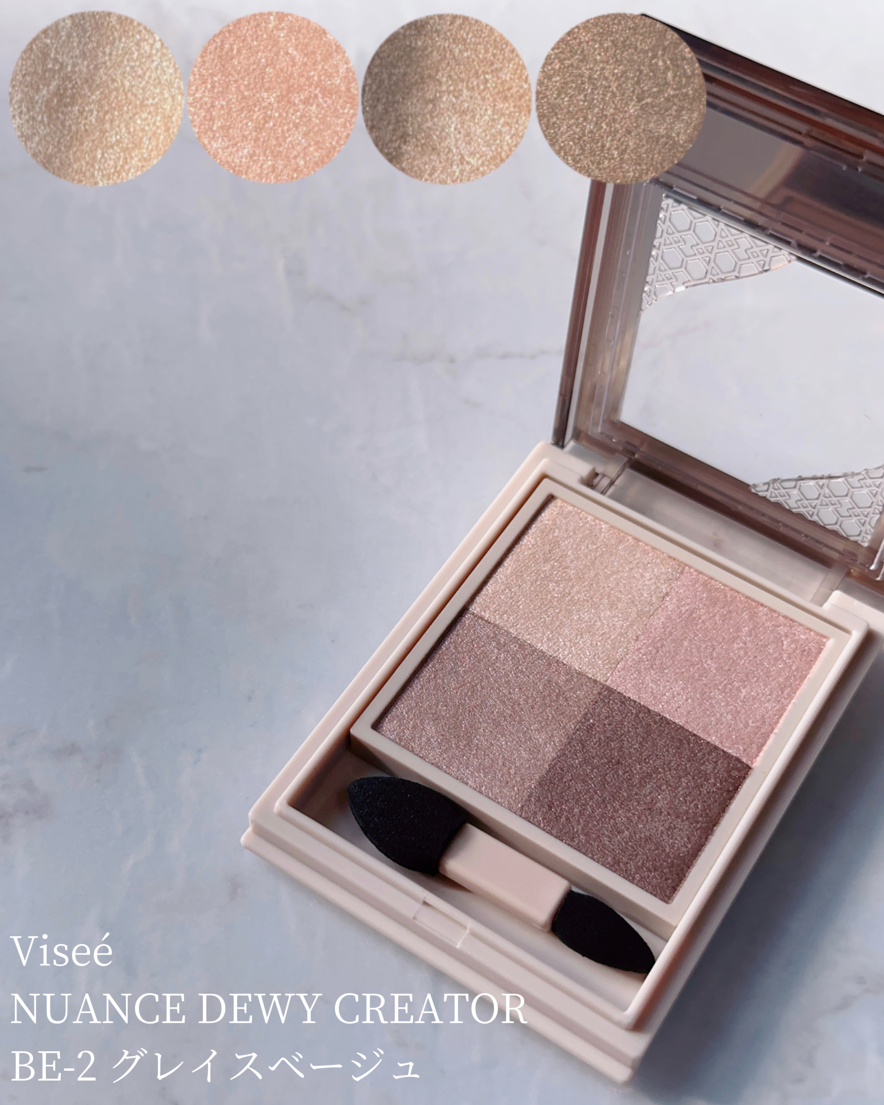 ニュアンス デューイ クリエイター/Visée/アイシャドウパレットを使ったクチコミ（1枚目）