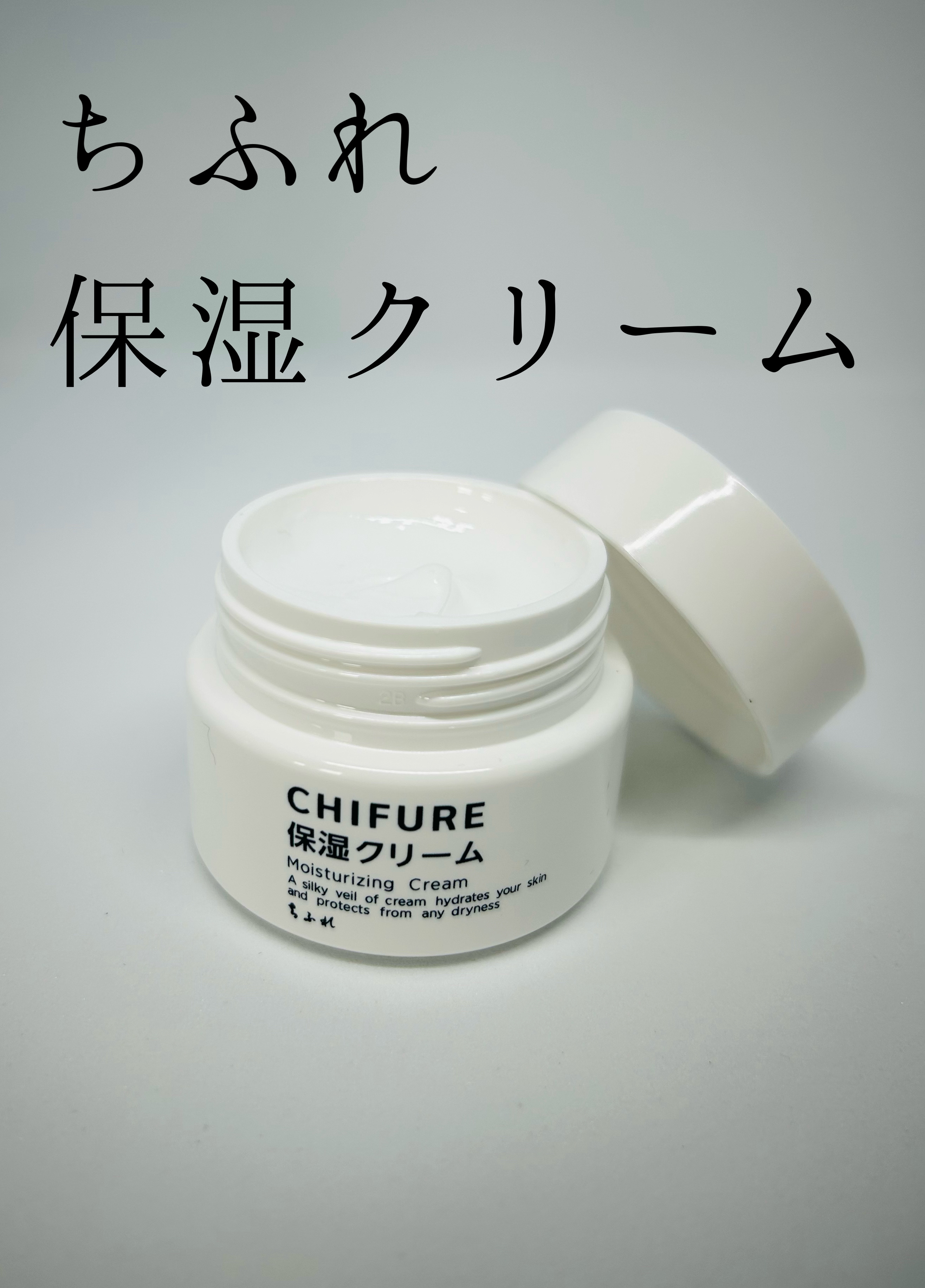 保湿クリーム /ちふれ/フェイスクリームを使ったクチコミ（2枚目）