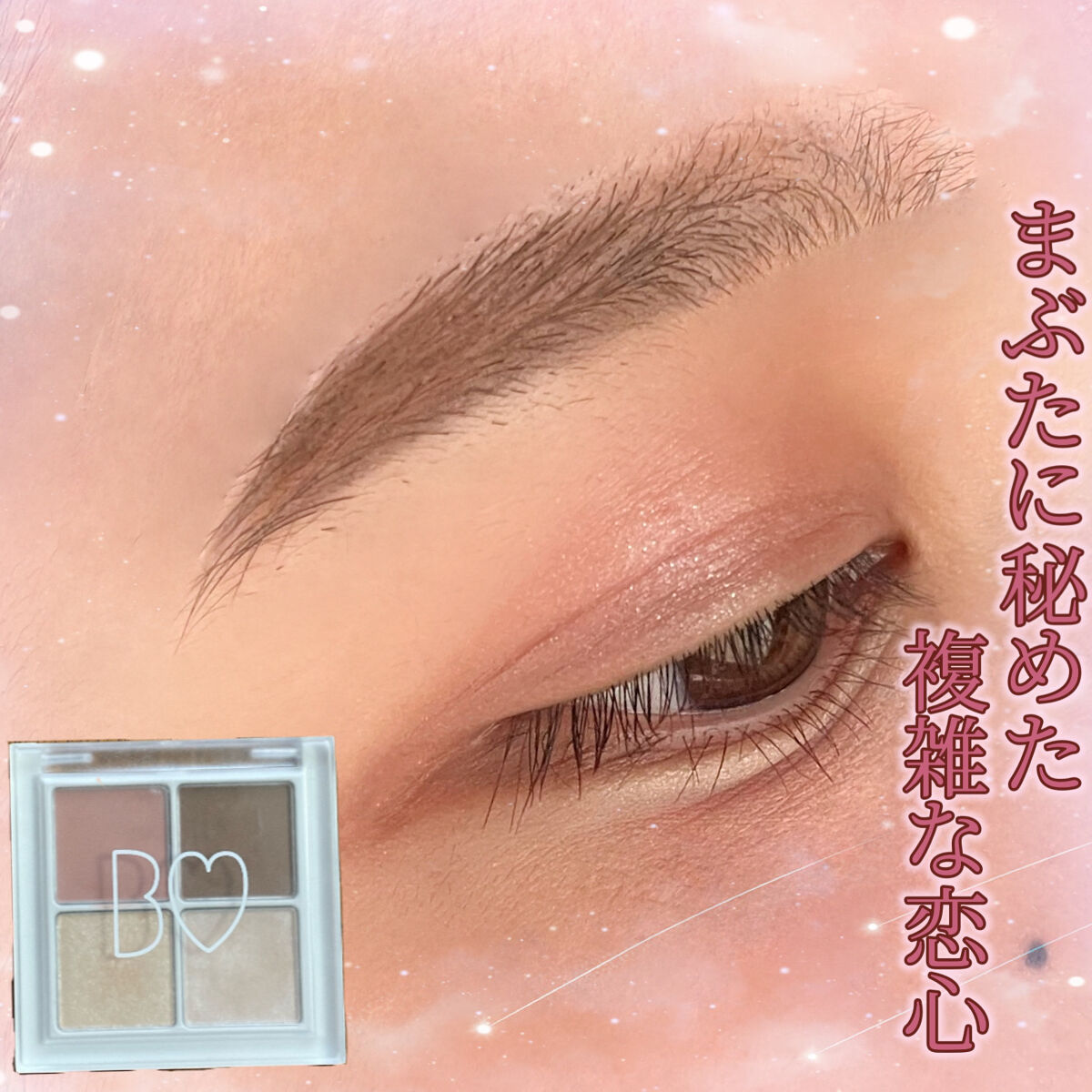 パーフェクトエクステンション マスカラ for カール/D-UP/マスカラを使ったクチコミ（1枚目）