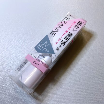 UVトーンアップベース/CEZANNE/化粧下地を使ったクチコミ(2枚目)