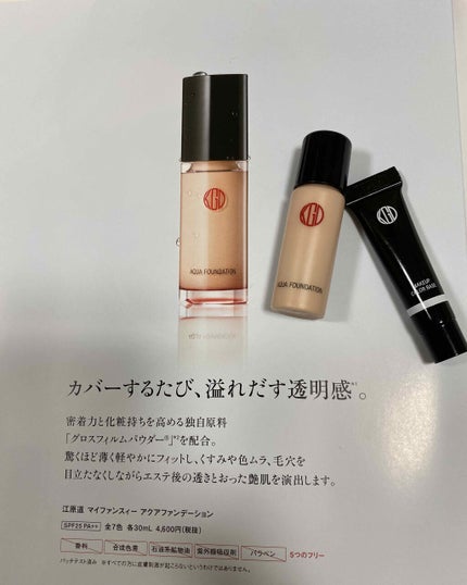 アクアファンデーション お試しセット/Koh Gen Do/トライアルキットを使ったクチコミ(1枚目)