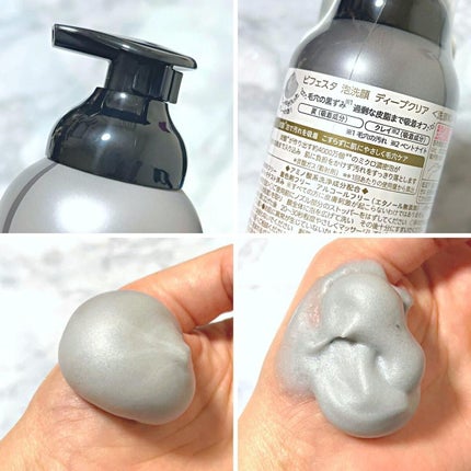 泡洗顔 ディープクリア/ビフェスタ/泡洗顔を使ったクチコミ(4枚目)