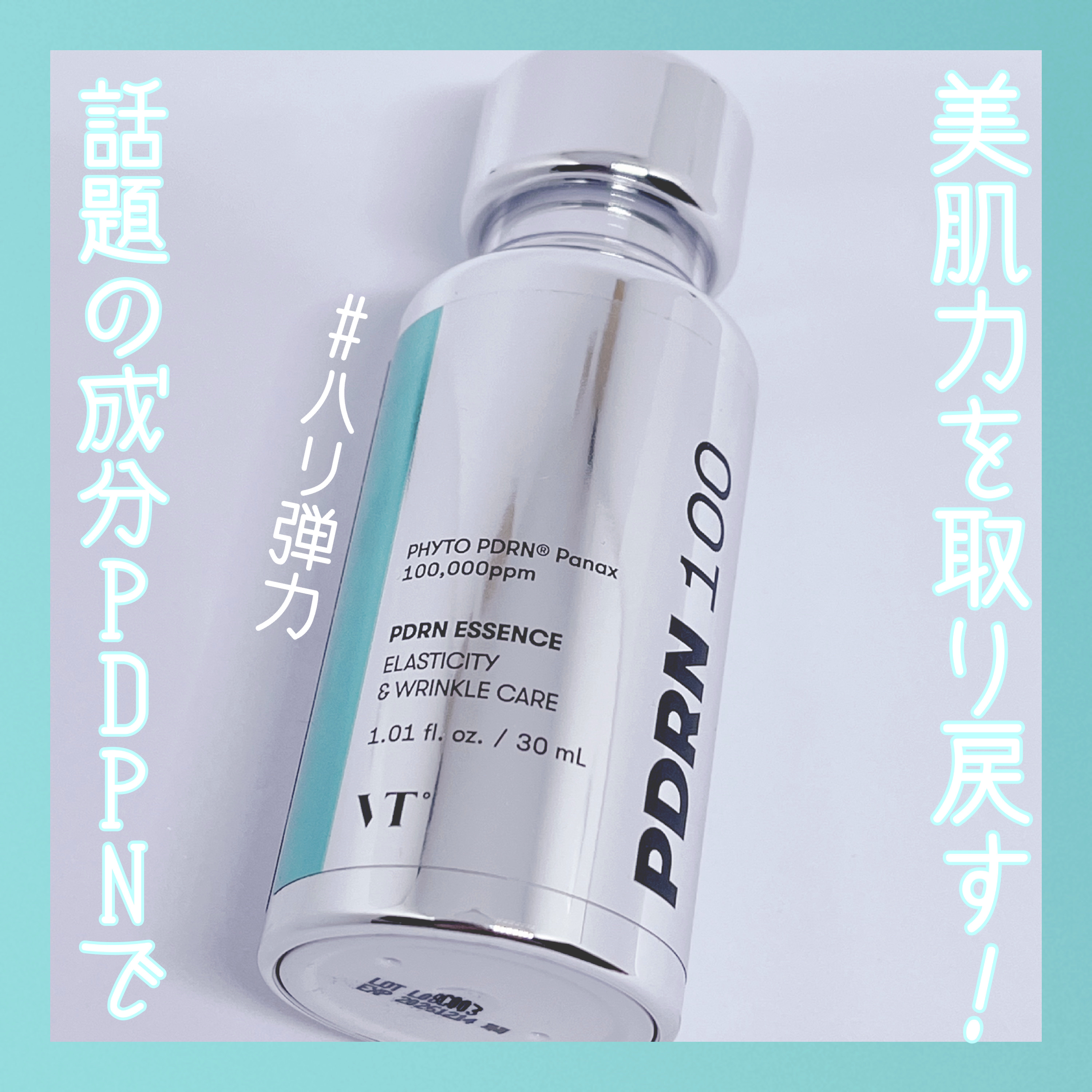 ピーディーアールエヌエッセンス PDRN 100/VT/美容液を使ったクチコミ（1枚目）