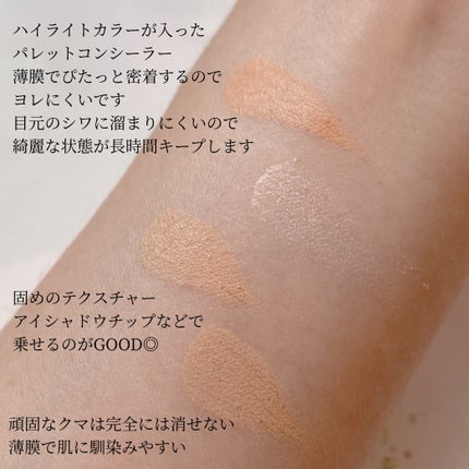 スキンリフレクト フレッシュ コンシーラー/ADDICTION/パレットコンシーラーを使ったクチコミ(2枚目)