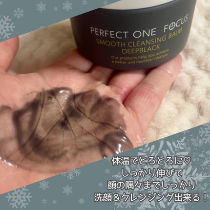 パーフェクトワンフォーカス スムースクレンジングバーム ディープブラック/PERFECT ONE  FOCUS/クレンジングバームを使ったクチコミ(2枚目)