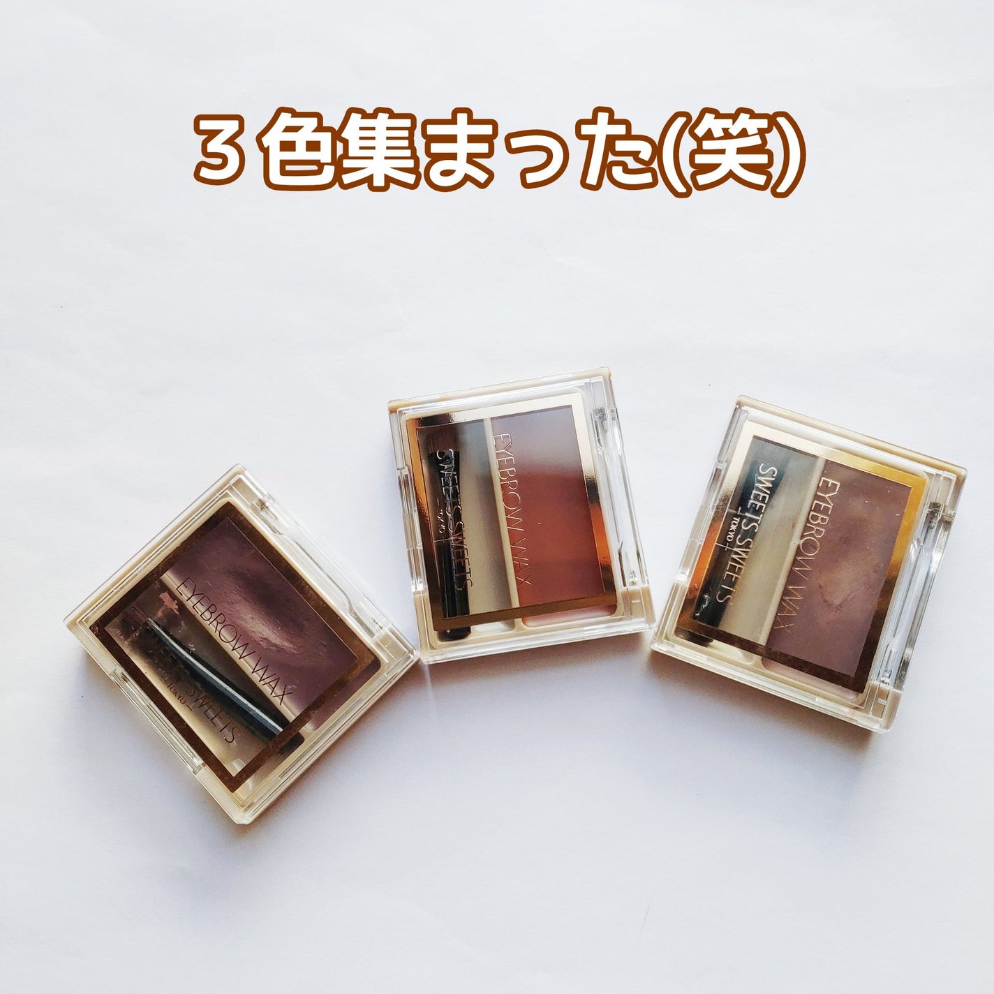 アイブロウワックス/スウィーツ スウィーツ/その他アイブロウを使ったクチコミ(2枚目)