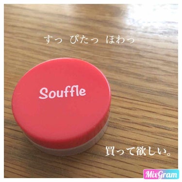 スフレチーク Souffle/DAISO/ジェル・クリームチークを使ったクチコミ（1枚目）