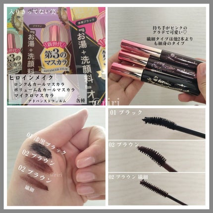ロング&カールマスカラ アドバンストフィルム/ヒロインメイク/マスカラを使ったクチコミ(4枚目)
