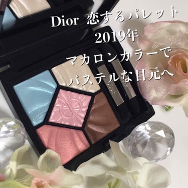 サンク クルール/Dior/アイシャドウパレットを使ったクチコミ（1枚目）