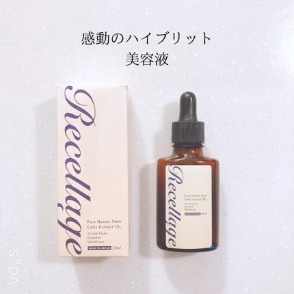 リセラージュ 美容液 /Recellage/美容液を使ったクチコミ(2枚目)