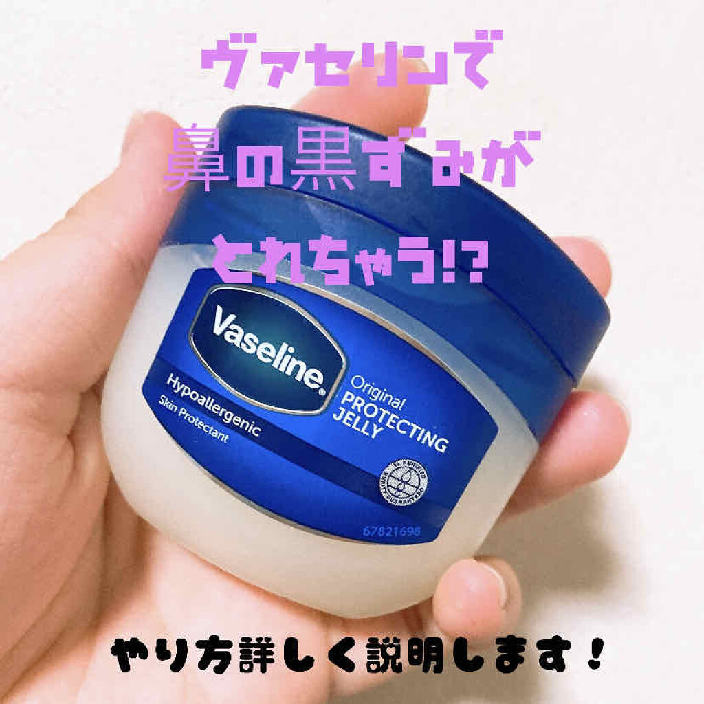 オリジナル ピュアスキンジェリー/ヴァセリン/ボディクリームを使ったクチコミ（1枚目）