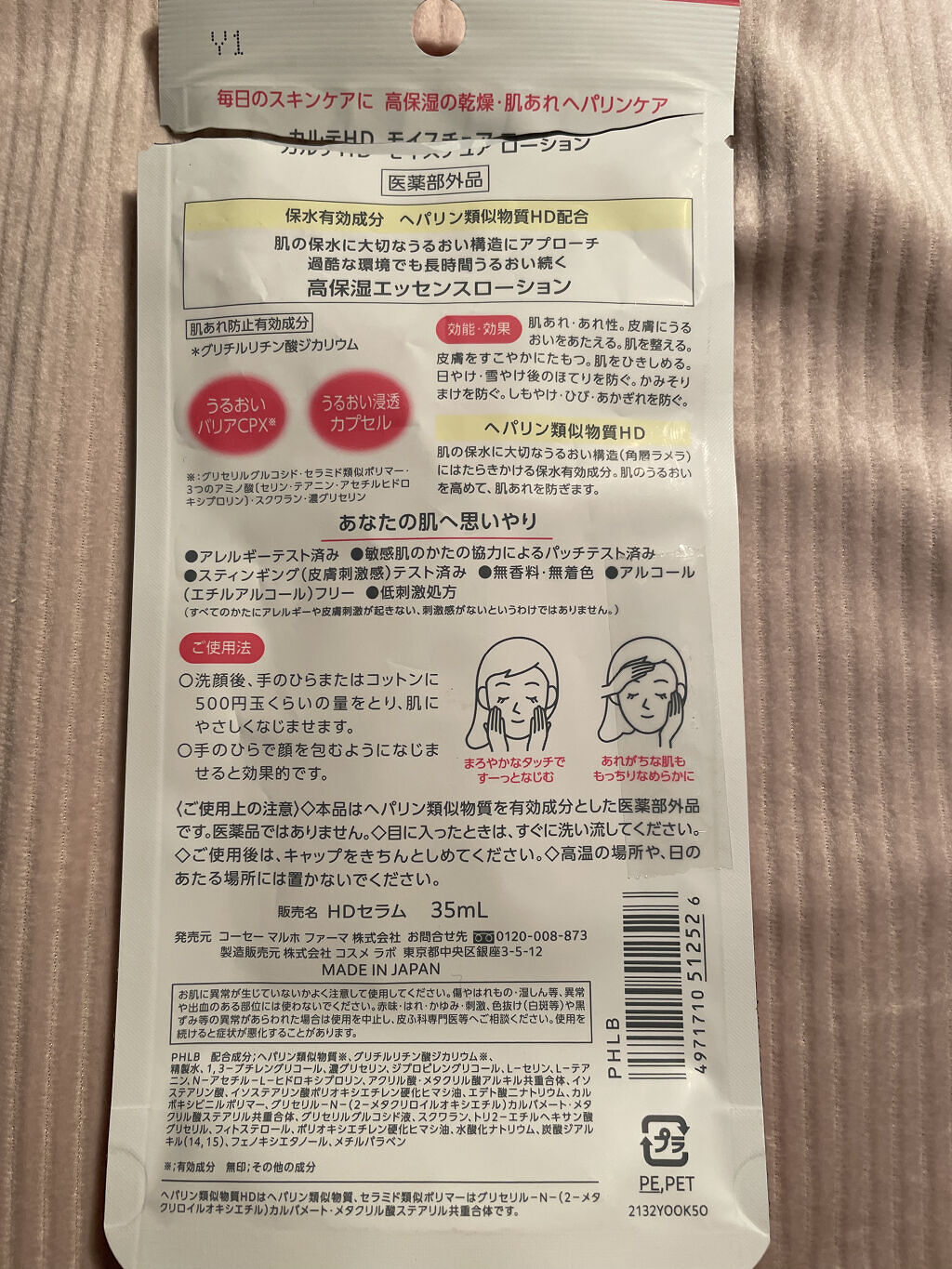 を使ったクチコミ（3枚目）