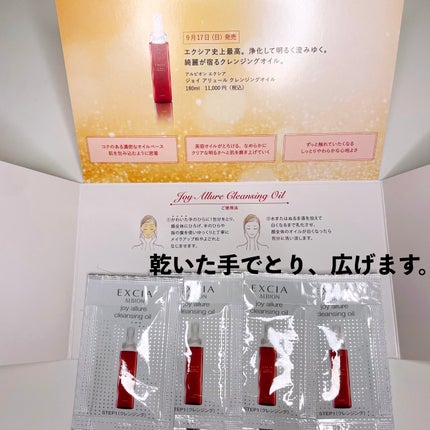 エクシア ジョイ アリュール クレンジングオイル/ALBION/オイルクレンジングを使ったクチコミ(2枚目)