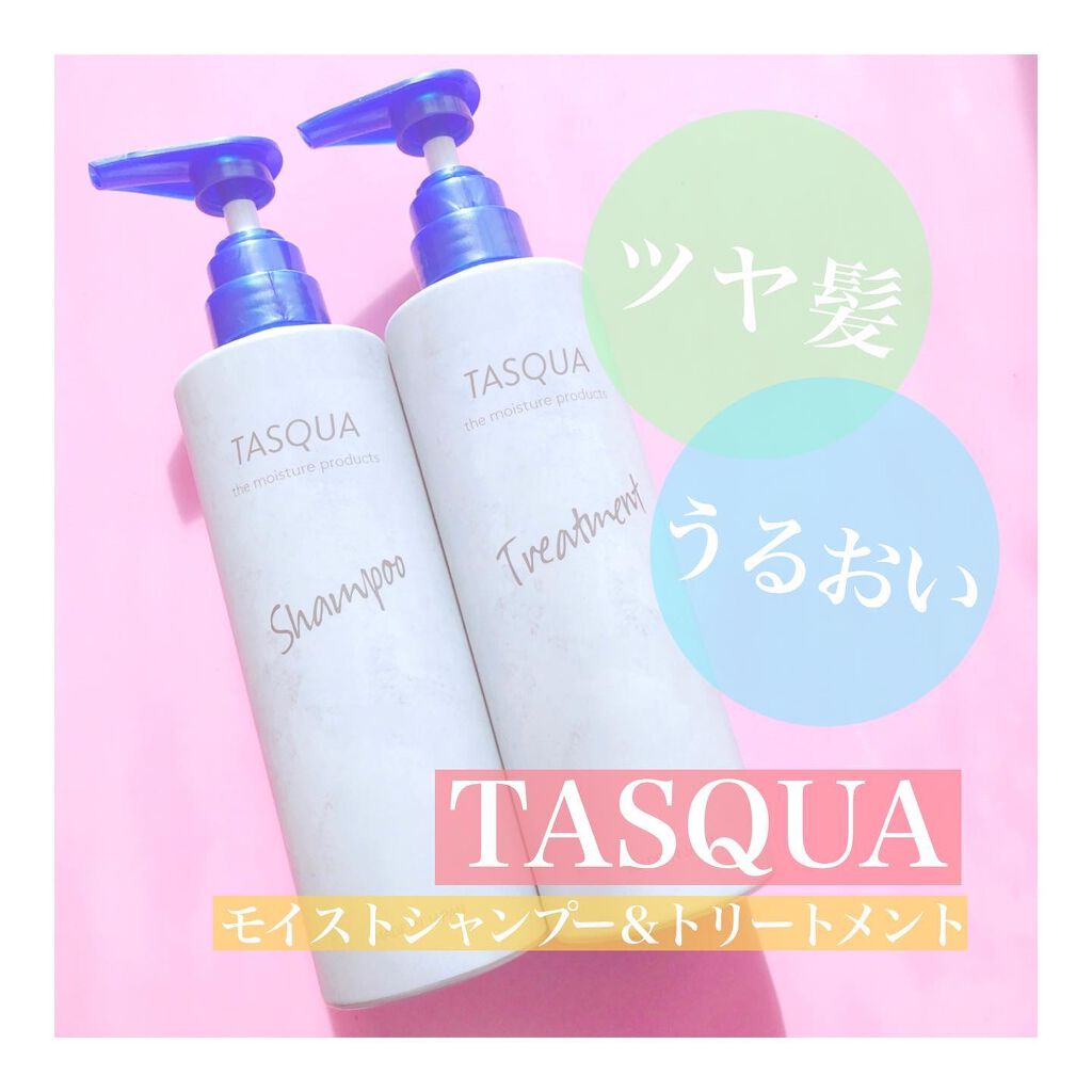 モイストシャンプー/TASQUA/市販シャンプーを使ったクチコミ（1枚目）