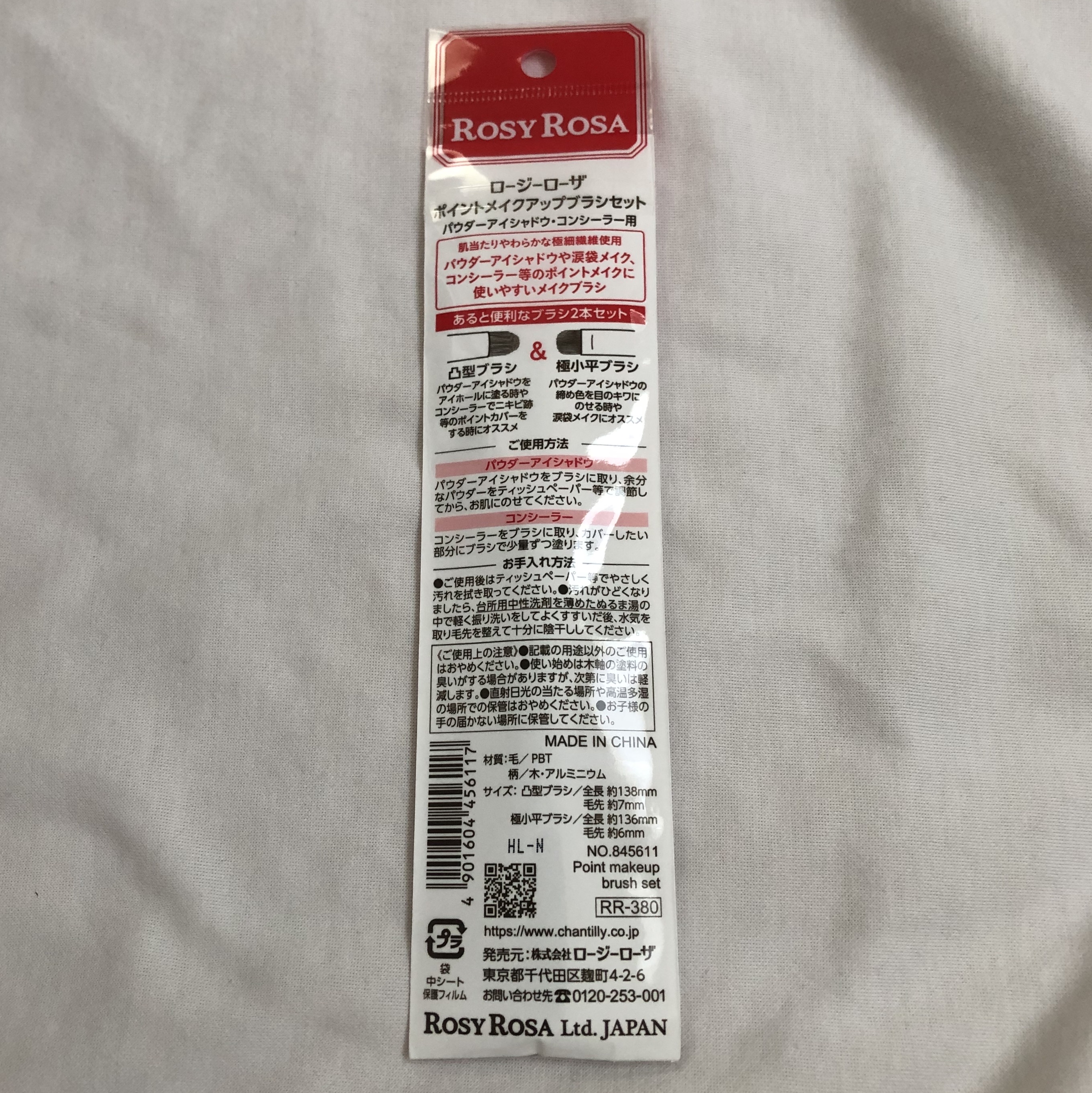 ポイントメイクアップブラシセット/ロージーローザ/メイクブラシを使ったクチコミ（2枚目）