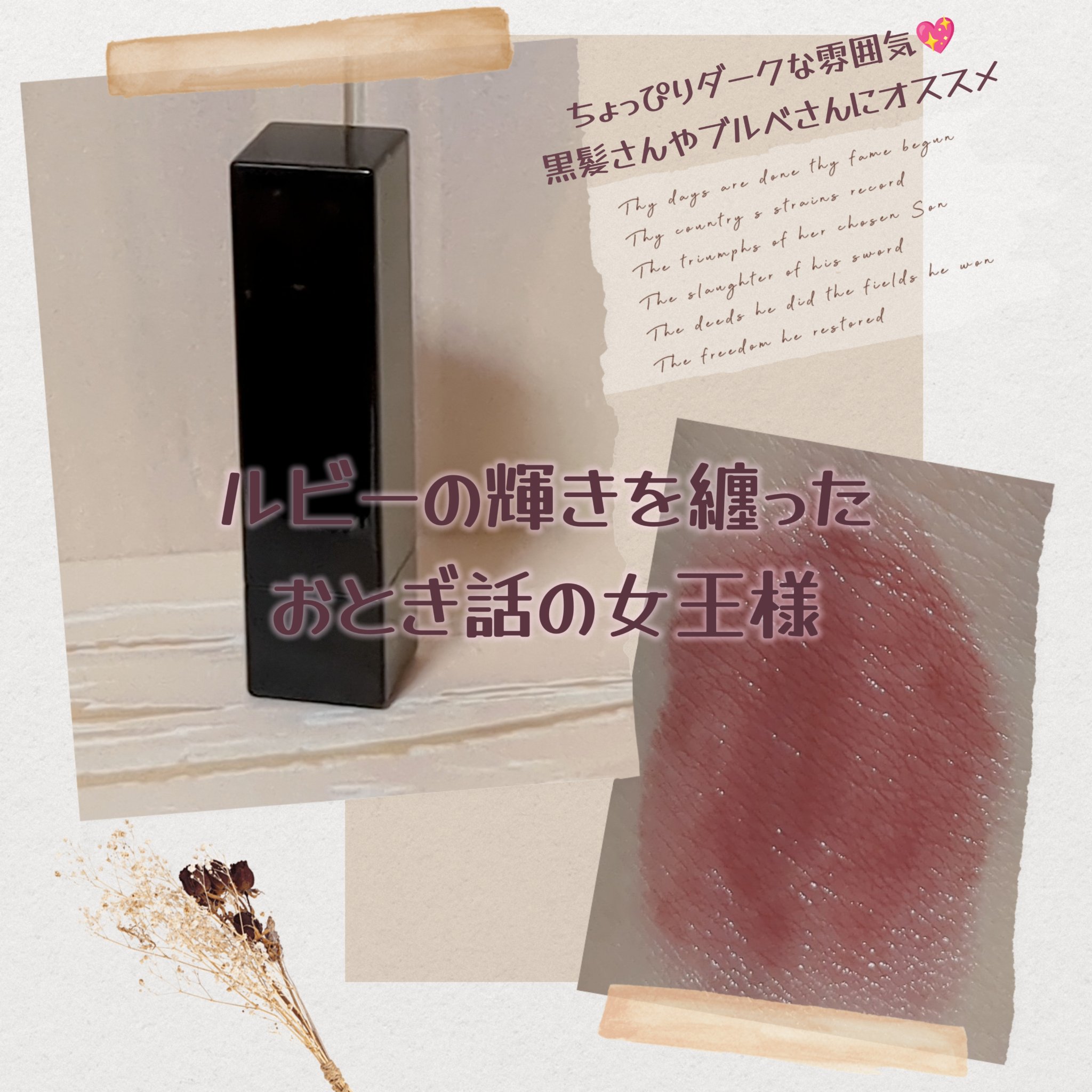 ケイト リップモンスター/KATE/口紅を使ったクチコミ（1枚目）