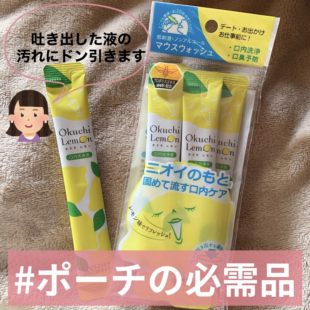 オクチレモン（マウスウォッシュ）/オクチシリーズ/マウスウォッシュ・スプレーを使ったクチコミ（1枚目）
