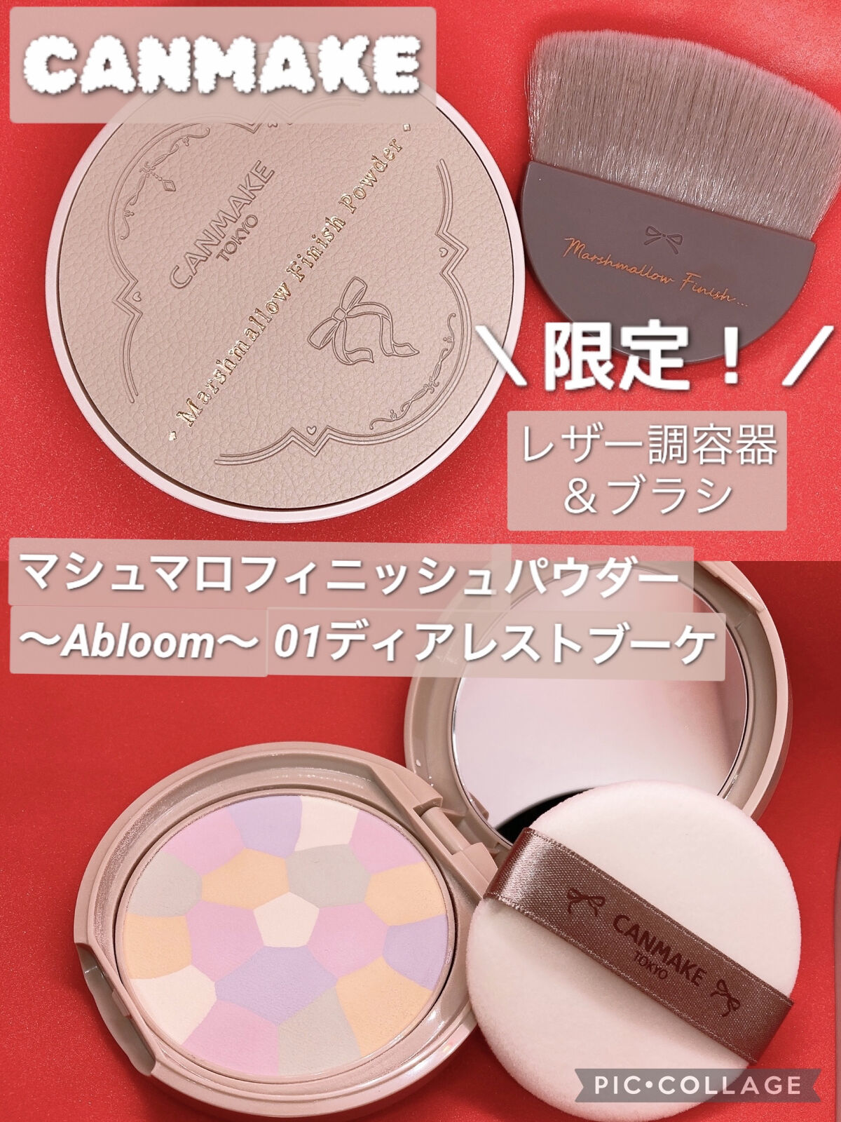 マシュマロフィニッシュパウダー　～Abloom～/キャンメイク/プレストパウダーを使ったクチコミ（1枚目）