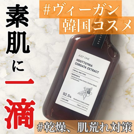 JUST ONE ヴィーガンエッセンス/BOM/化粧水を使ったクチコミ(1枚目)