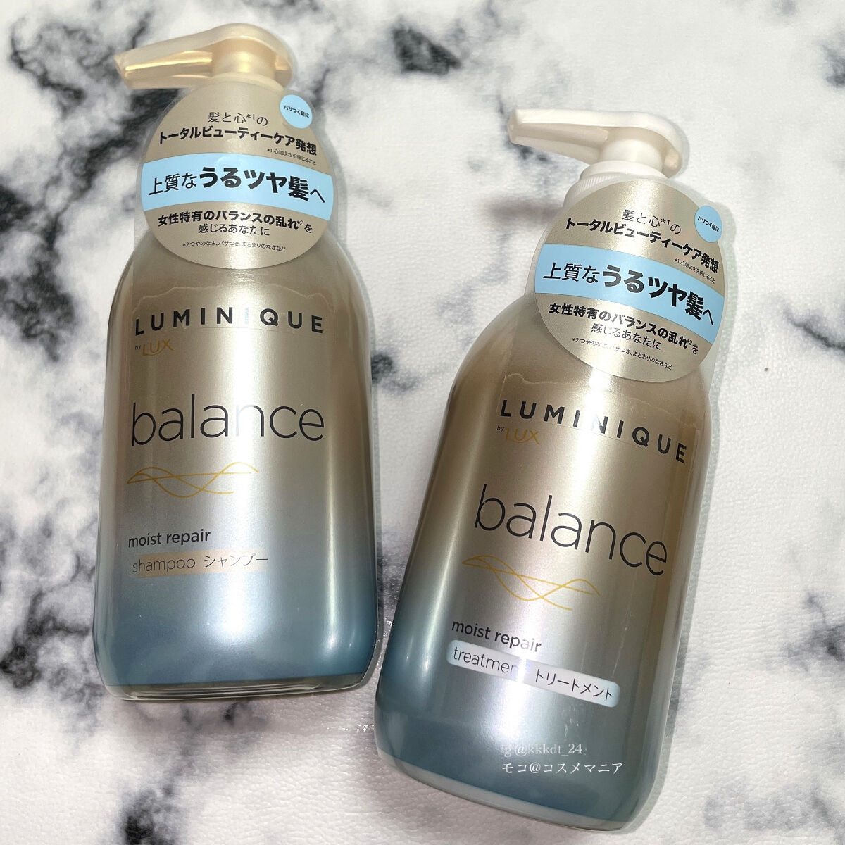 ルミニーク バランス モイストリペア シャンプー/トリートメント/LUX/市販シャンプーを使ったクチコミ（2枚目）