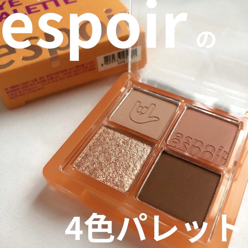 NEWリアルアイハンディパレット/espoir/アイシャドウパレットを使ったクチコミ(1枚目)