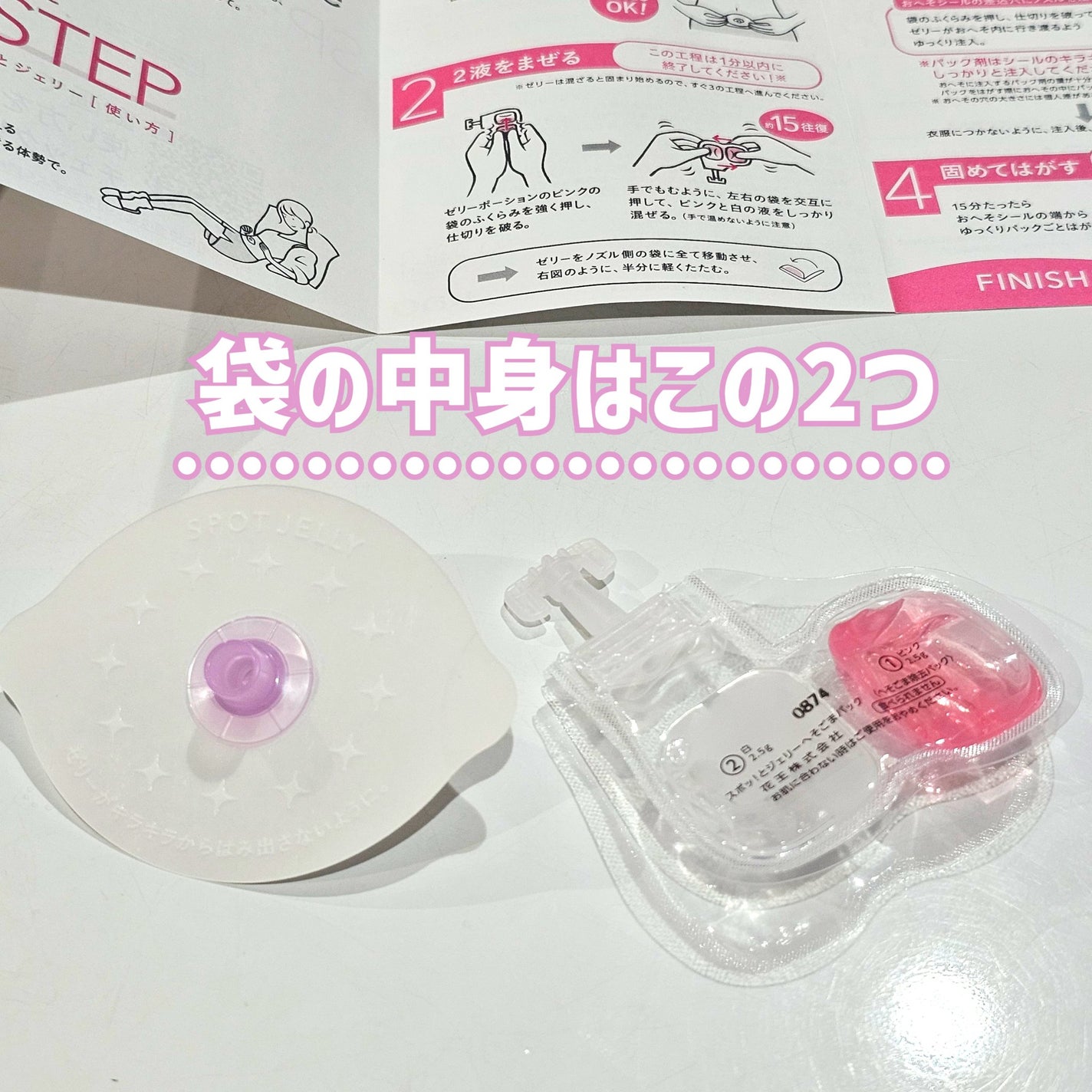 SPOT JELLY(スポッ!とジェリー)へそごまパック/花王/その他スキンケアを使ったクチコミ(5枚目)