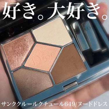 【旧】サンク クルール クチュール 649 ヌード ドレス/Dior/アイシャドウパレットを使ったクチコミ（1枚目）