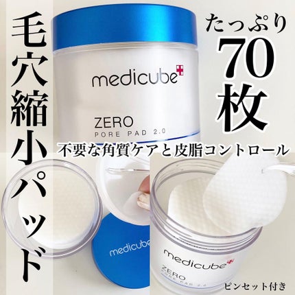 ゼロ毛穴パッド 2.0/MEDICUBE/トナーパッドを使ったクチコミ(1枚目)
