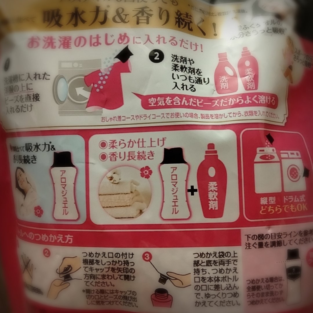 レノア　アロマジュエル　アンティークローズ&フローラル/レノア/柔軟剤を使ったクチコミ（2枚目）