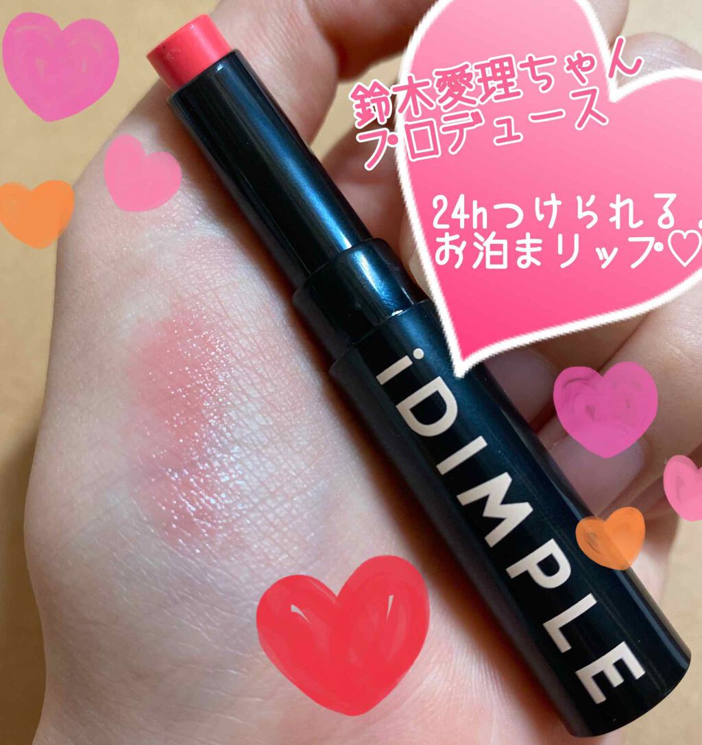 iDIMPLE 鈴木愛理プロデュース ナイト&デイ ティントリップベース/主婦の友社/書籍を使ったクチコミ（2枚目）