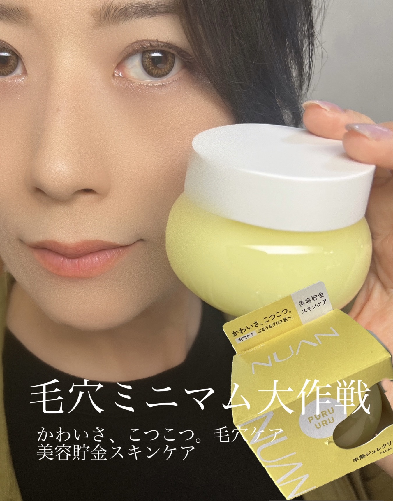 NUAN 半熟ジュレクリームのクチコミ「NUAN　半熟ジュレクリーム



【クラシエHPからの抜粋】

●素肌コンディショニング成分.....」（1枚目）