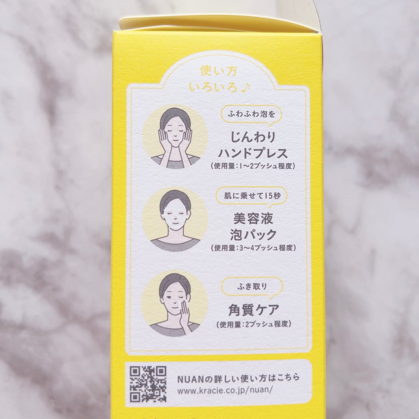 浸透バブル化粧水/NUAN/化粧水を使ったクチコミ(3枚目)