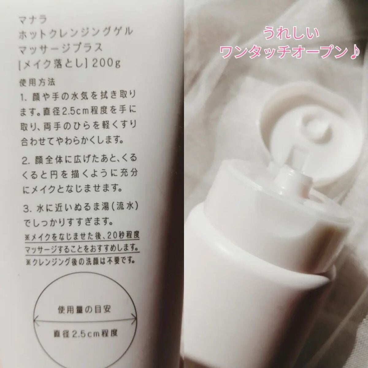 ホットクレンジングゲル マッサージプラス/マナラ/クレンジングジェルを使ったクチコミ(2枚目)