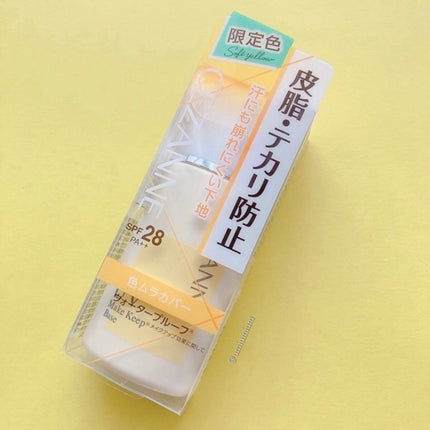 皮脂テカリ防止下地/CEZANNE/化粧下地を使ったクチコミ(7枚目)