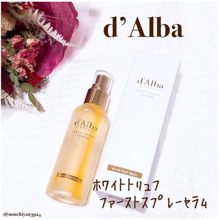ダルバ ホワイトトリュフファーストスプレーセラム/ダルバ/ミスト状化粧水を使ったクチコミ(1枚目)